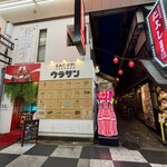 オオサカチャオメン - 