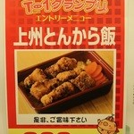 からあげ&弁当 トリとん - 