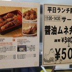 からあげ&弁当 トリとん - 