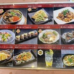 旬のお料理・釜飯 いちえ - 2025.10　季節メニュー1