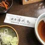 そば処 水無湧水庵 - 
