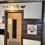 ちー坊のタンタン麺  - 外観