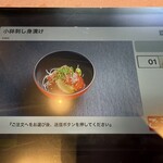 旬のお料理・釜飯 いちえ - 2025.10　ランチ刺身小鉢390円