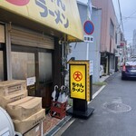 大ちゃんラーメン - 