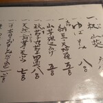 蕎膳 樂 - 