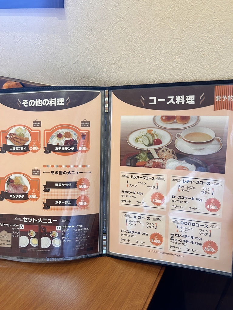 メニュー写真 : ハンバーグレストラン GOOD （グッド） - 天竜川