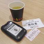 荒島テラス - 
