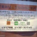 ピッコロ・カンフォロ - 