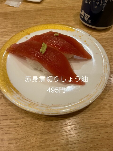 がってん寿司 ララガーデン長町店 - 長町南（回転寿司）の写真