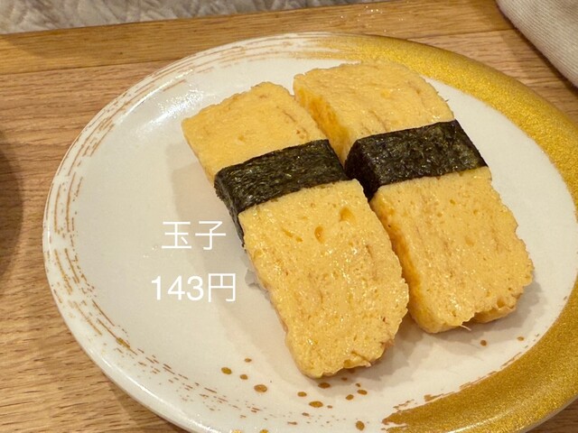 がってん寿司 ララガーデン長町店 - 長町南（回転寿司）の写真