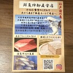 魚とめし かねむ食堂 - メニュー裏側