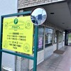 洋菓子の店　マルス