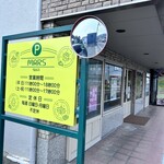 洋菓子の店　マルス - 