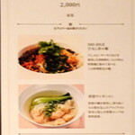 中国料理 SHI-EN - 