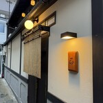 酒処 てらやま - 