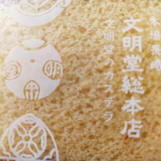 文明堂総本店_1