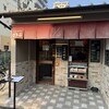 とんかつ ひろ喜 野江店
