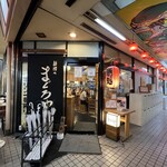 新横のまぐろや  - 