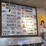 廻鮮寿司 塩釜港 - 