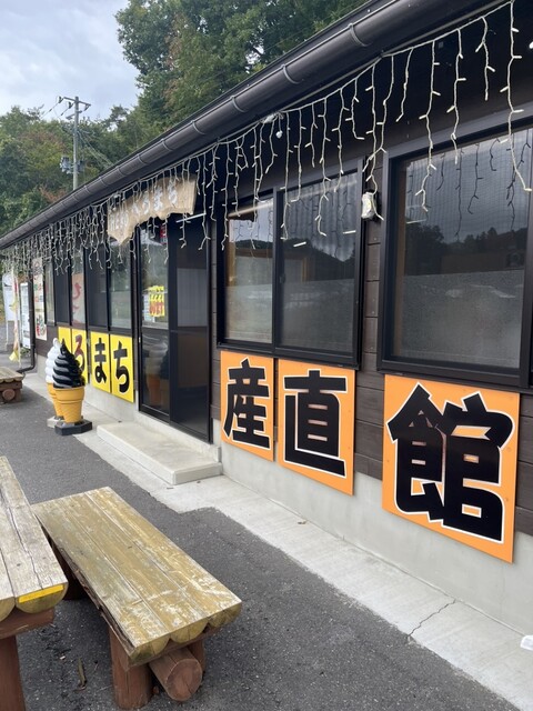 戸呂町産直館 - 久慈市その他（ラーメン）の写真