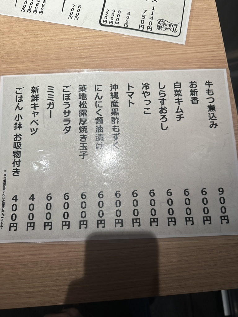 メニュー写真 : あべちゃん 麻布十番店 - 麻布十番/居酒屋 | 食べログ