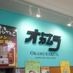 ラァメン オカムラ - 店舗看板