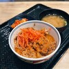 吉野家 - 牛丼小盛つゆだく　キムチセット