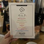 代官山のんき - ハッピーアワーメニュー