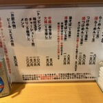 らーめん 文蔵 - 