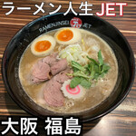 ラーメン人生JET - 