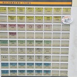 ラーメン人生JET - 