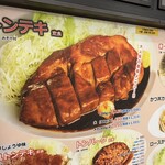 大阪トンテキ ホワイティうめだ - 