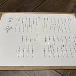 いぶし鳥 一香 - 