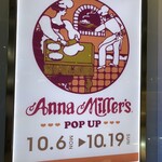 アンナミラーズ ウィング高輪店 - 