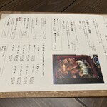 いぶし鳥 一香 - 