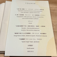 TOUMIN - 