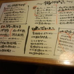 一心太助 - 食べ放題メニュー②(2014.11.02)