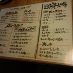 一心太助 - 食べ放題メニュー①(2014.11.02)