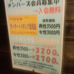 一心太助 - 会員募集中(2014.11.02)