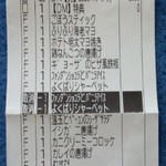 一心太助 - レシート<明細>(2014.11.02)