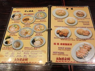 丸麺屋本舗 - 