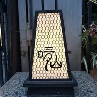 日本料理 晴山 - 