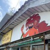 さよこの店