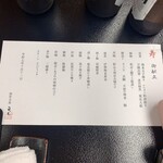 創作会席えん - 