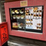 カレーの市民アルバ - 