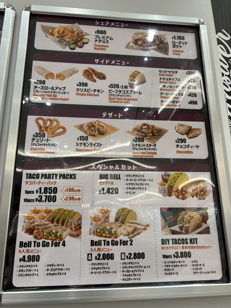 メニュー写真 : タコベル 有明ガーデン店 （TACO BELL） - 有明テニス