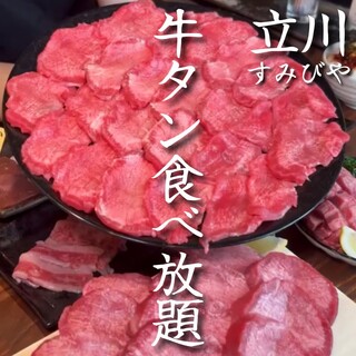 【食べ放題】自慢の牛タンとA5和牛肉！全40種食べ放題
