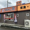 街かど屋 南津守店