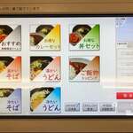 そば・うどん やなぎ庵 - 