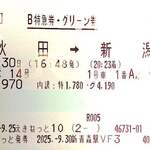 そば・うどん やなぎ庵 - 